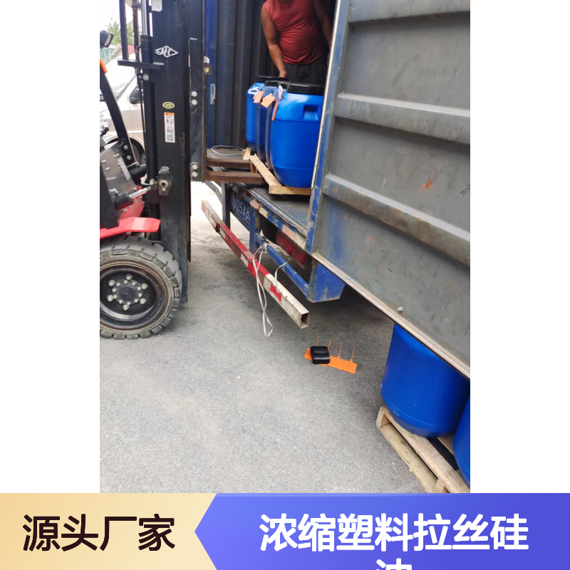 丝滑好用不粘手浓缩塑料拉丝硅油好烘干手感好半年内不满意退换货