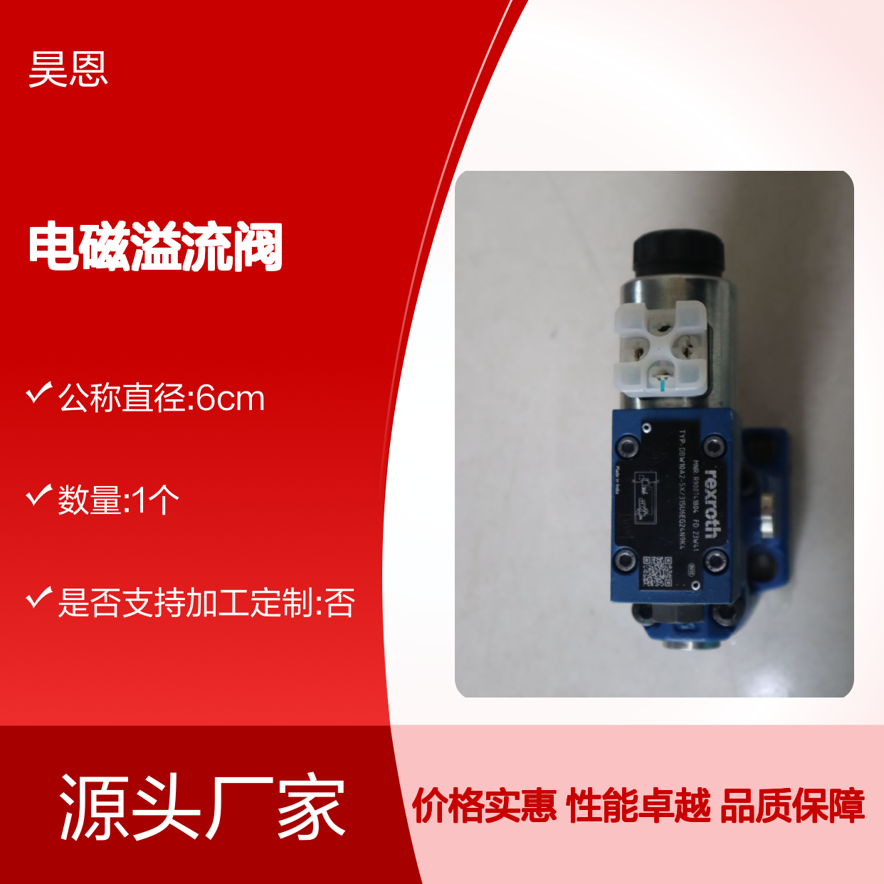 DBW10A2-5X/315U6EG24N9K4 R900741804 力士乐REXROTH电磁溢流阀