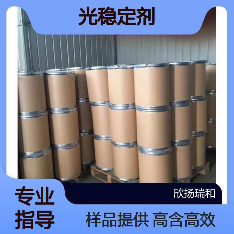 光稳定剂 770 CAS:52829-07-9 高含量 可提供样品