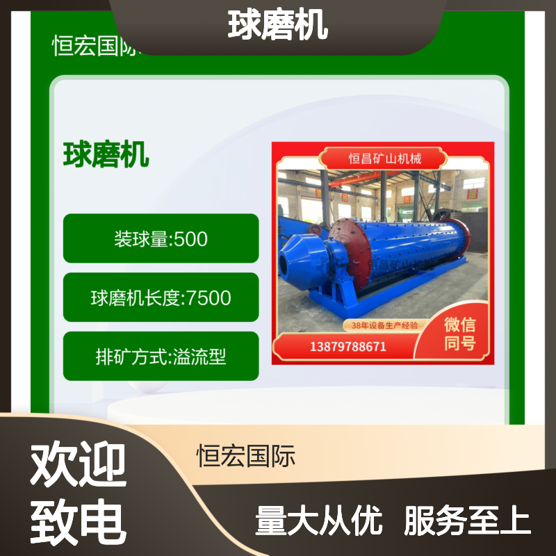 1830型球磨机 日产300吨 高处理量 矿物选厂专用研磨设备