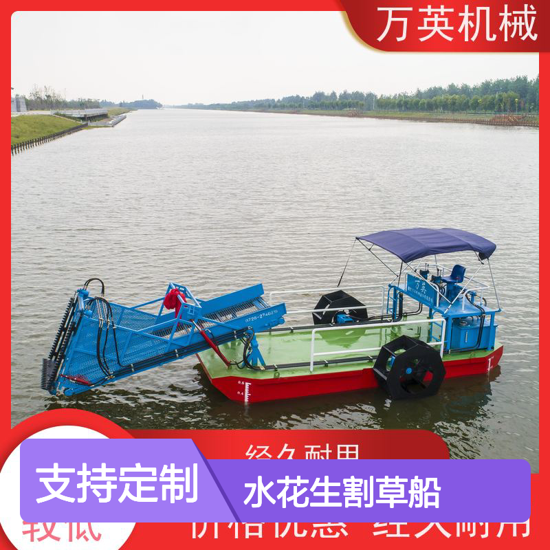 万英水花生割草船 液压操控 结构紧凑 节省人力