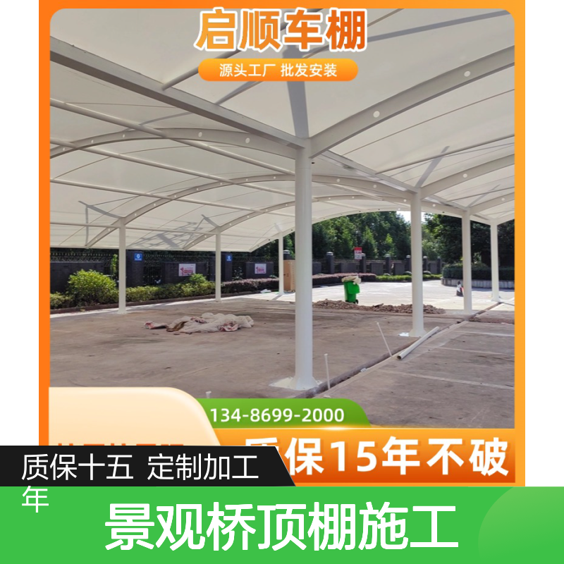 启顺膜结构公园景观桥顶棚施工透光膜材料安装精美大气