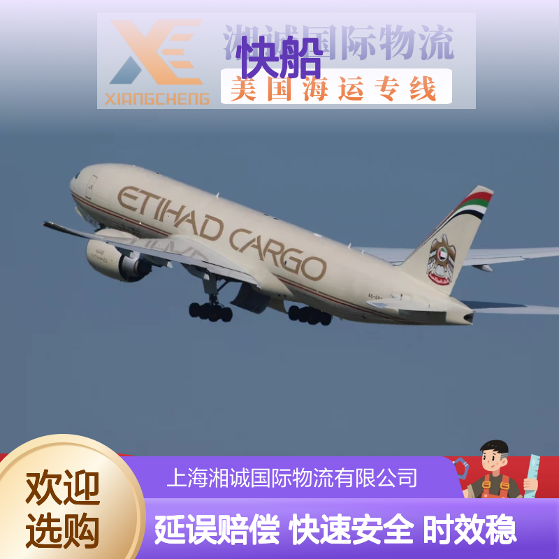 武 汉到美国海运 FBA专线国际跨境电商美森快船