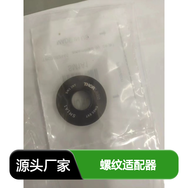 美国索雷博Thorlabs光学元件螺纹适配器SM1A1