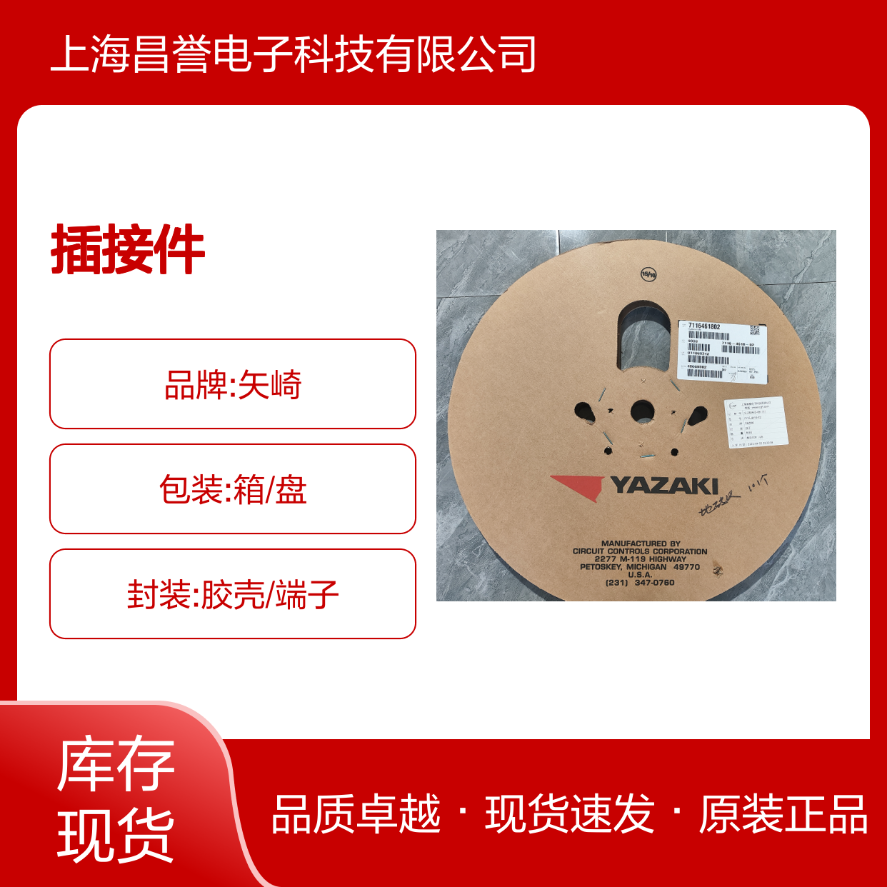 YAZAKI矢崎7282-5596-10原装正品现货连接器插接件