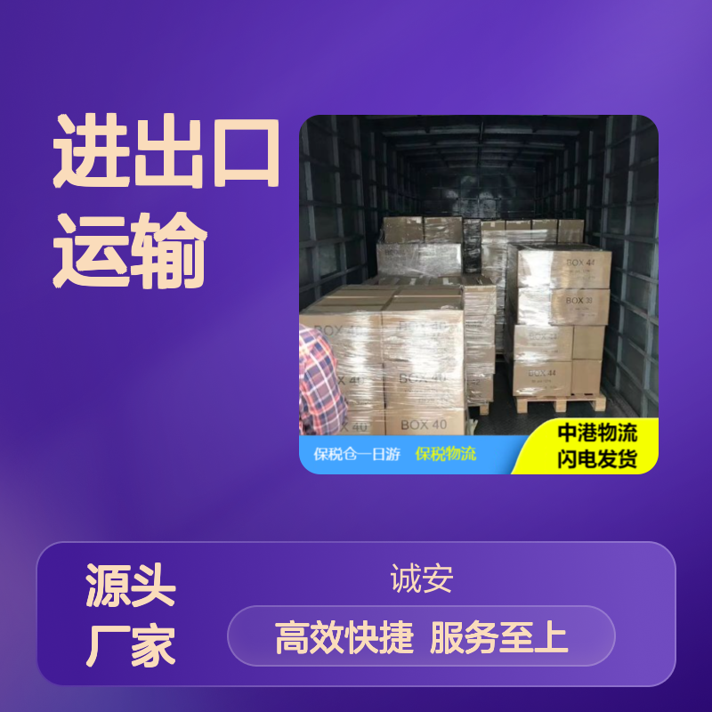 诚安进出口运输 12吨车服务 中港物流专线 快速通关