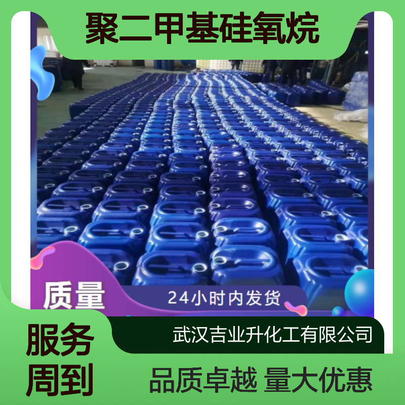 实力品牌 9006-65-9 聚二甲基硅氧烷 无色液体 绝缘油 粘度500