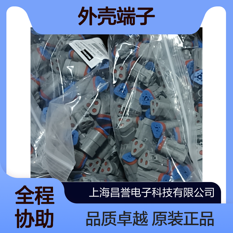Amphenol外壳端子接插件AT06-12SA-RD01连接器原装正品