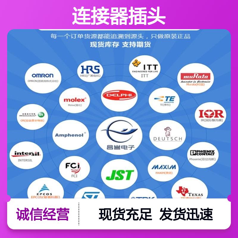 TE泰科连接器插头171809-1胶壳 原装进口 国内代理现货直发