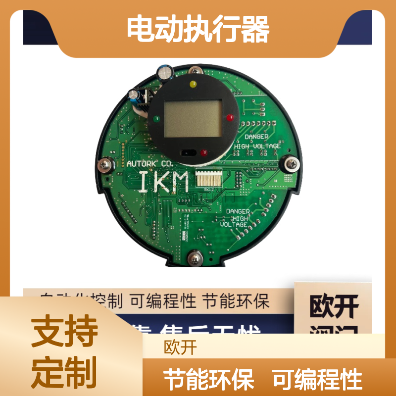 澳托克电动执行器AKQ20，AKQ30霍尔板AUTORK可开专票