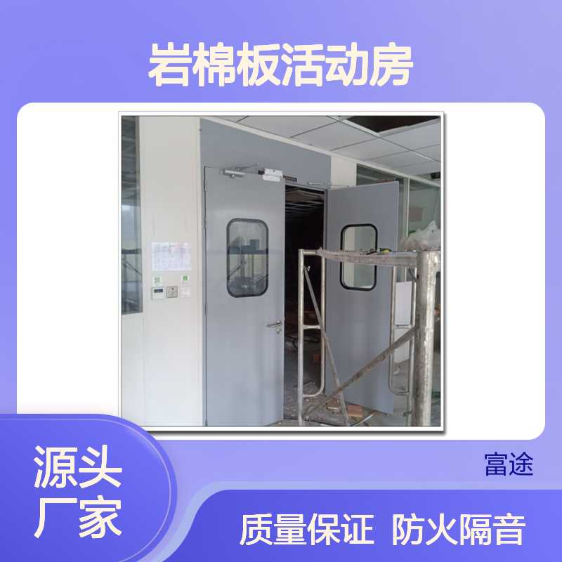 高密度岩棉板 活动房隔墙吊顶