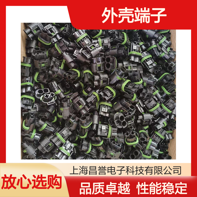TE外壳端子接插件1703838-2 原装正品 连接稳固耐用