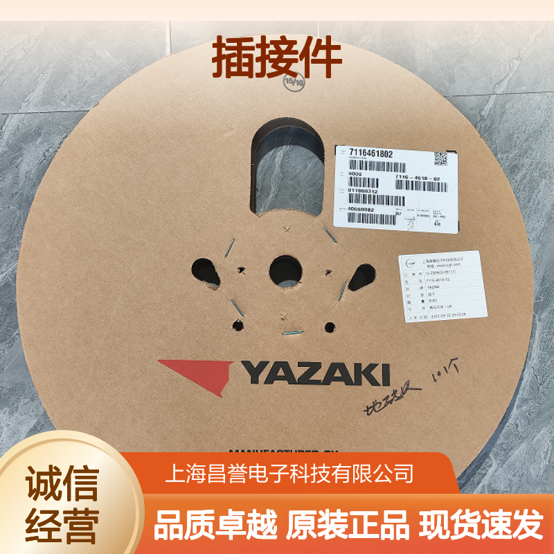 YAZAKI矢崎7287-0191-30原装正品现货连接器插接件