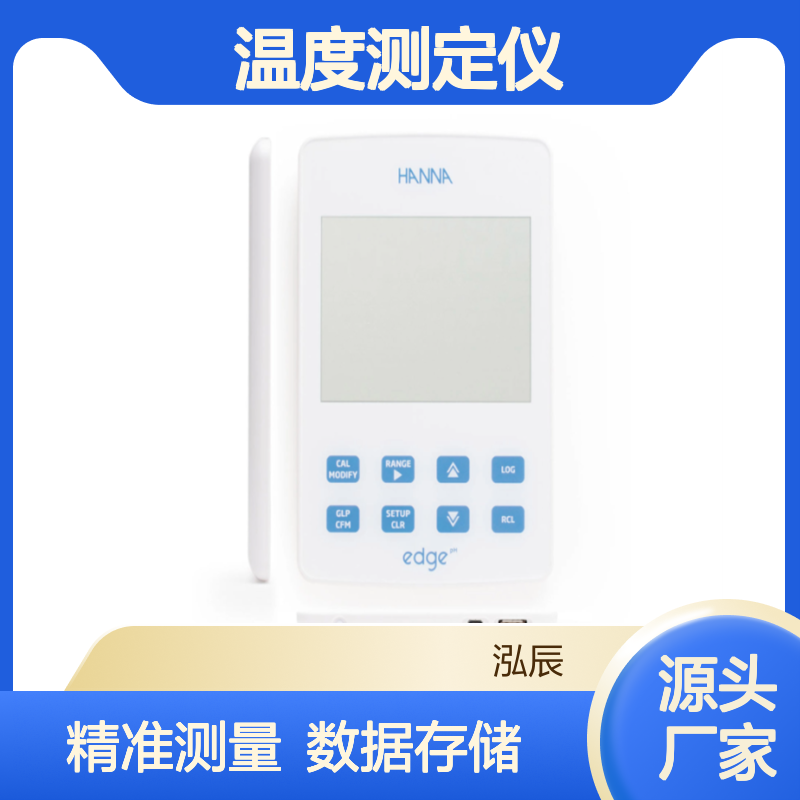 哈纳HI2002edge大屏幕平板pH-ORP/mV-温度测定仪数据存储
