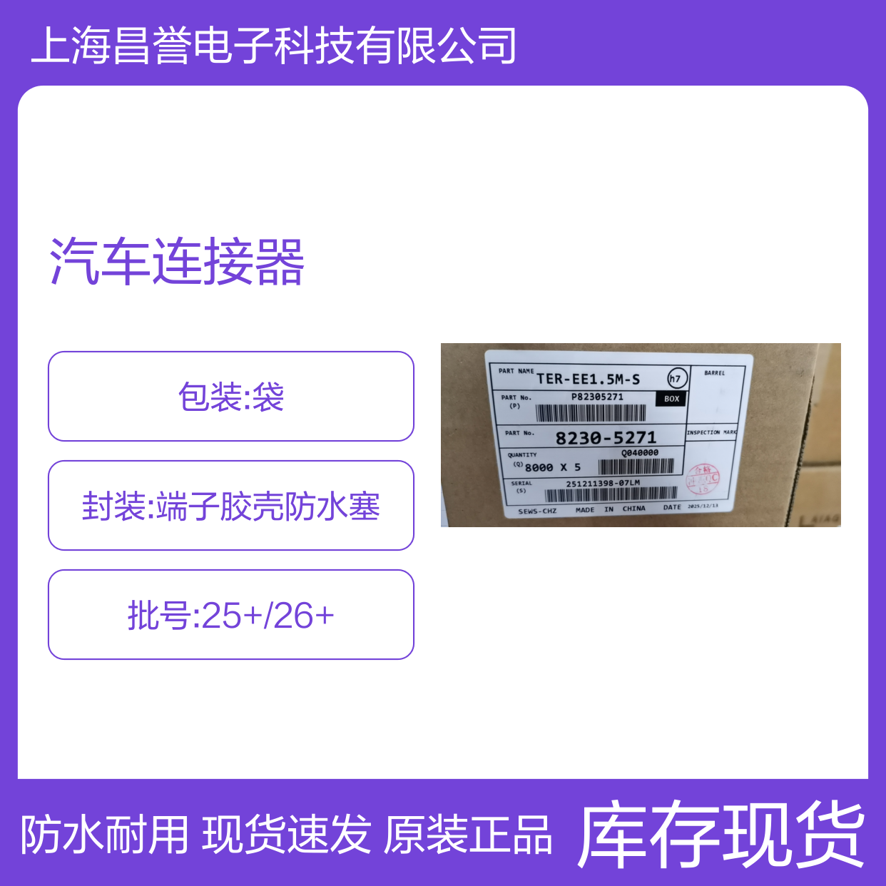 SUMITOMO住友7165-0119防水塞 原装现货,汽车连接器