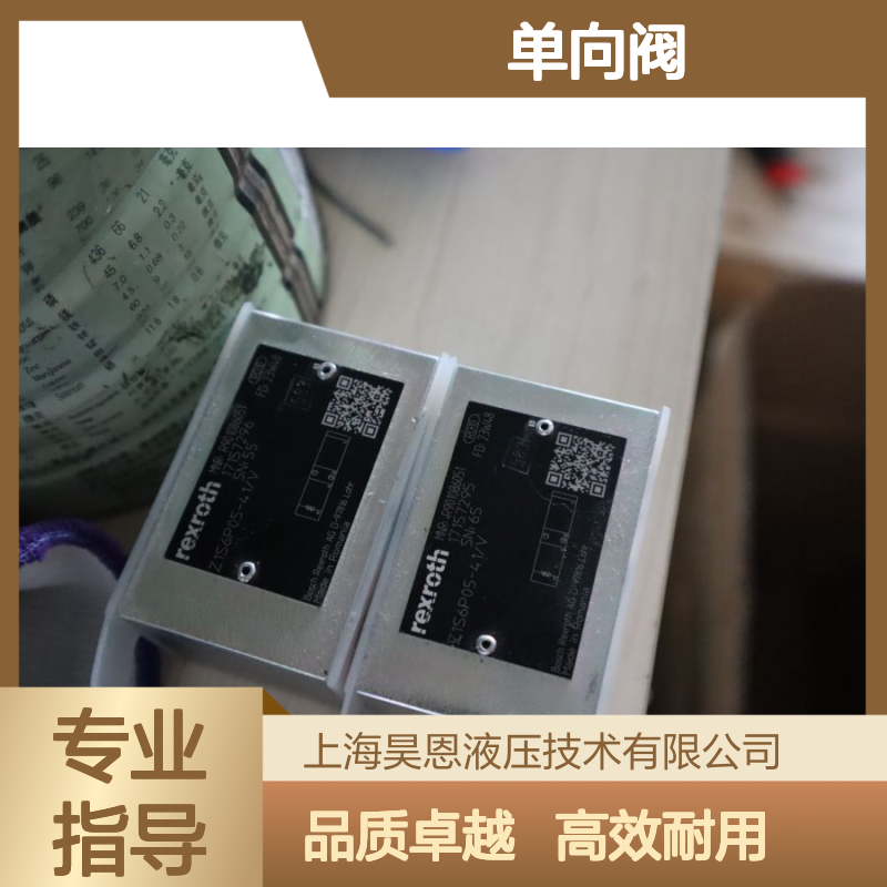 Z1S6P05-1-41/V Z1S6P05-1-4X/V R901086051 力士乐REXROTH单向阀
