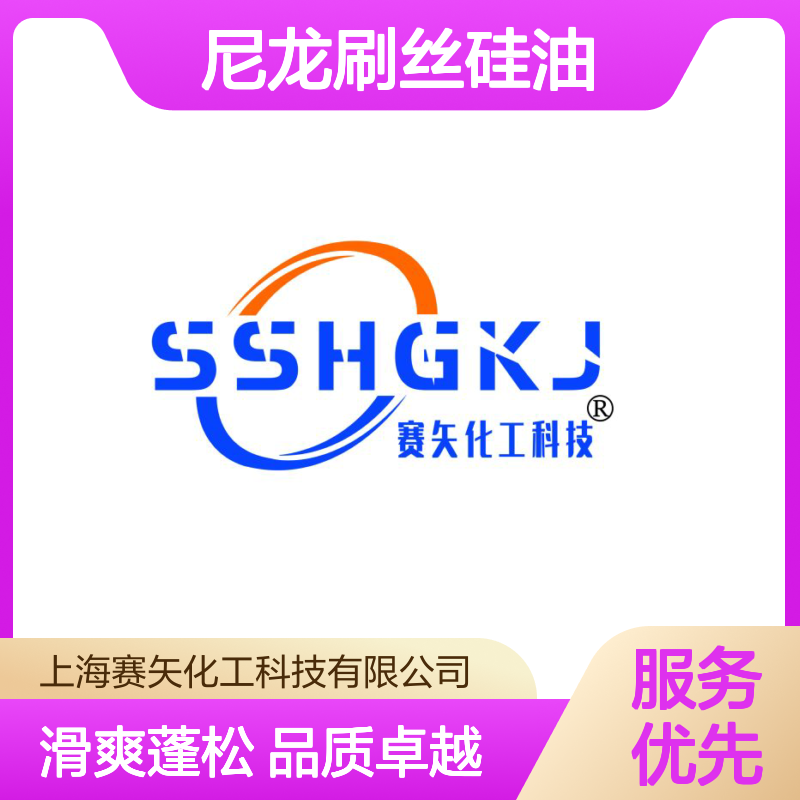 我是专业生产销售口碑品质尼龙刷丝硅油爽滑蓬松丝滑口碑品质