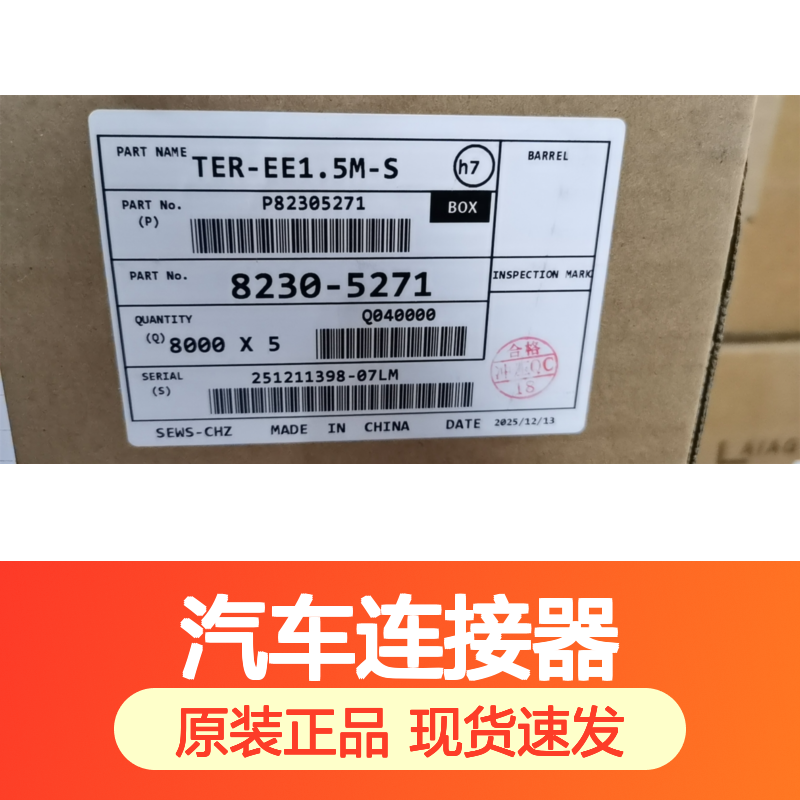 SUMITOMO住友6188-5910胶壳 原装现货,汽车连接器