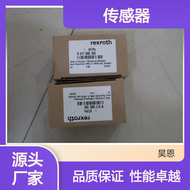R917A05165 传感器 R917005165 PU1 德国力士乐REXROTH