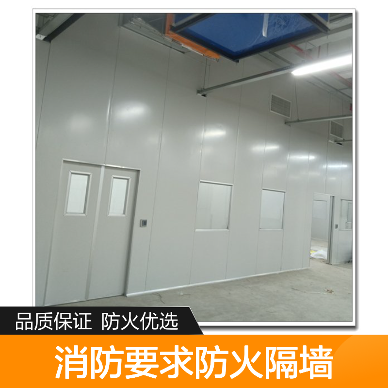 50mm厚防火隔墙彩钢岩棉夹心板 75mm消防改造厂区不锈钢玻镁板吊顶