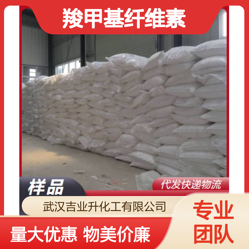 絮状 黏结剂 羧甲基纤维素 钻井添加剂 乳化剂增稠剂 9000-11-7