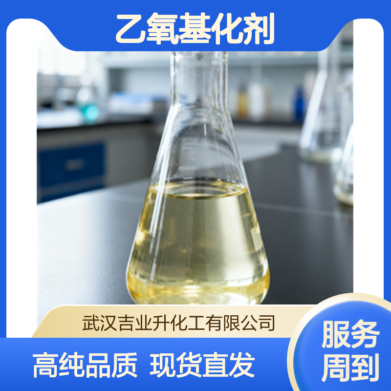 乙醇钠乙醇溶液 碱性催化剂 乙氧基化剂 141-52-6 淡黄色液体