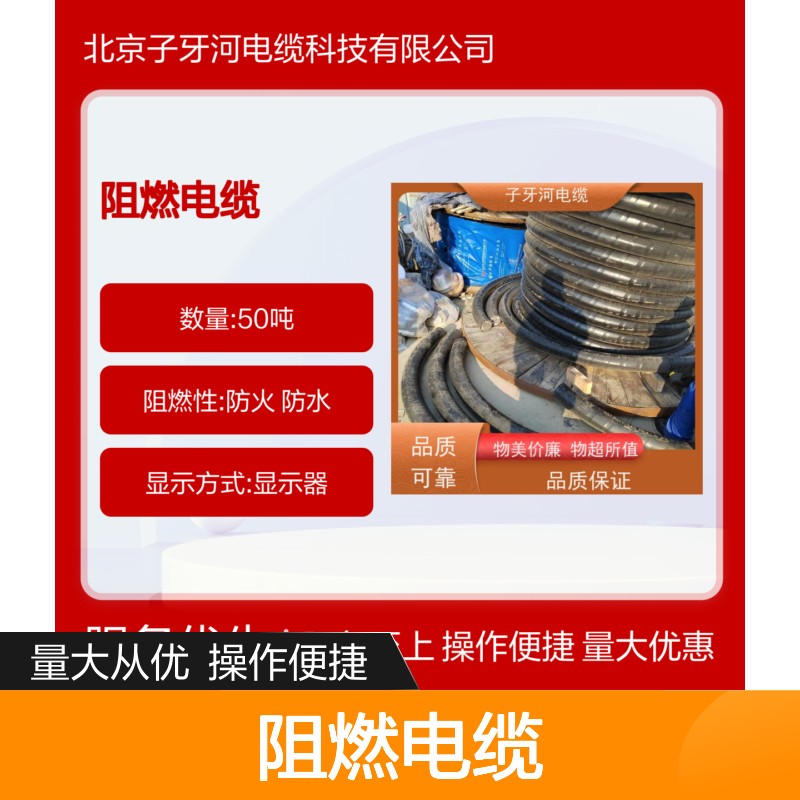 子牙河科技 阻燃电缆 品牌厂家 传输电力信号现货充足
