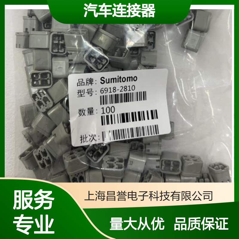 6189-7604住友SUMITOMO汽车连接器 插接件 适用于多种汽车线路连接