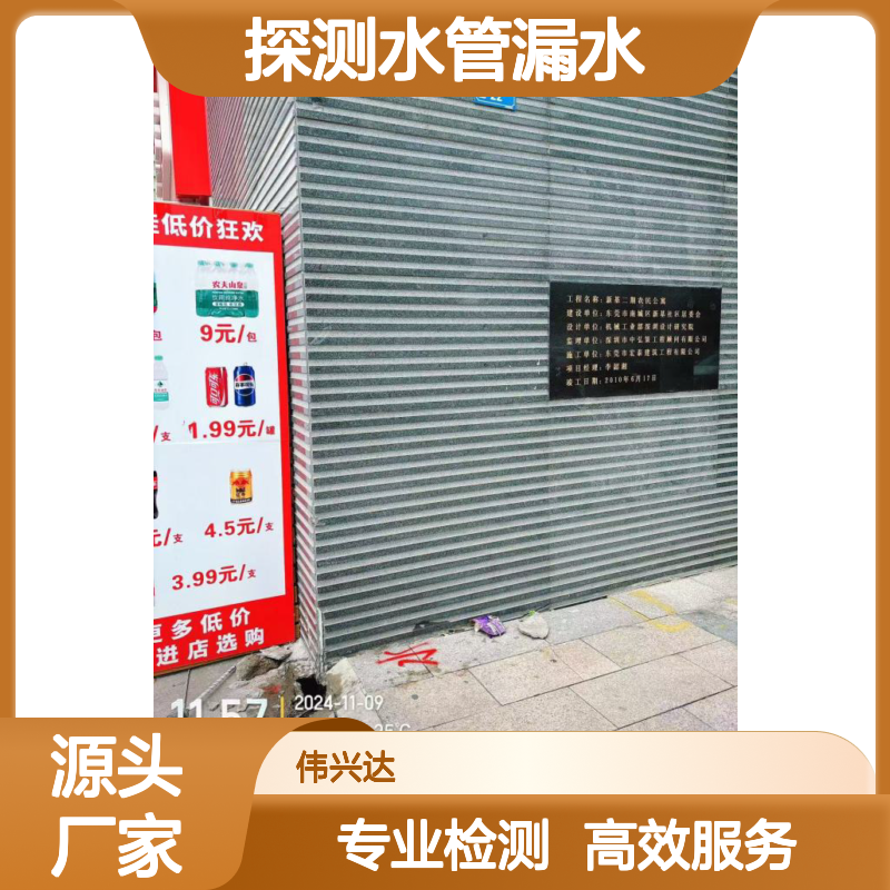 清溪镇消防管道掉压测漏，东莞探测水管漏水机构