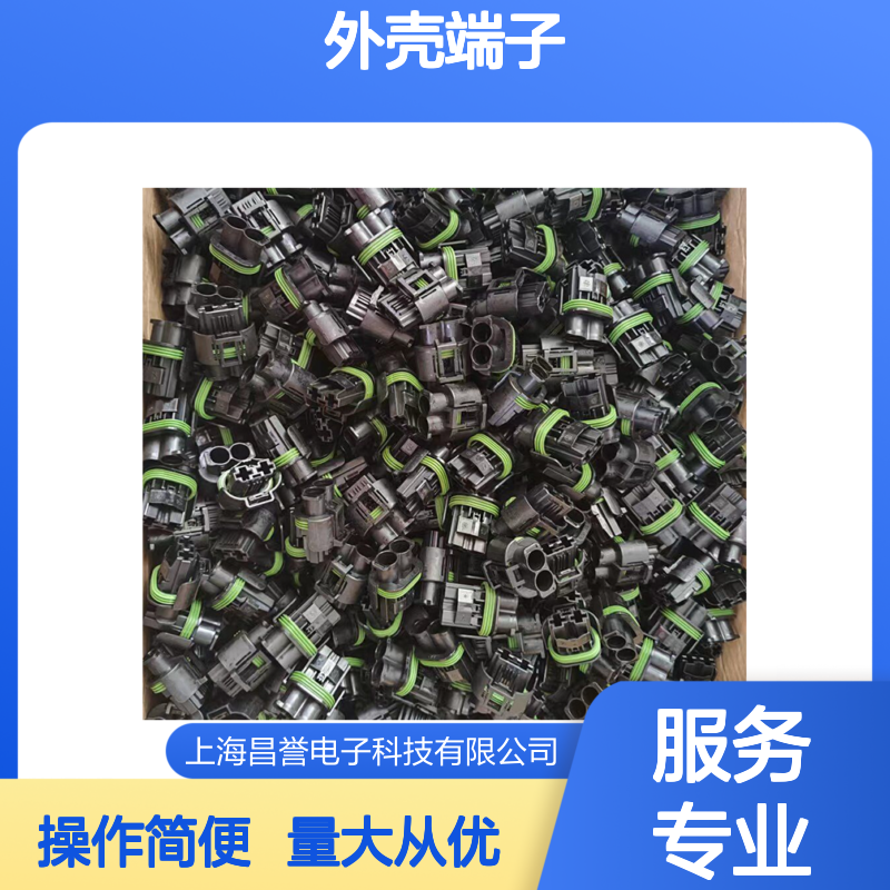 TE品牌1717112-1型号外壳端子 连接器原装正品 稳定可靠