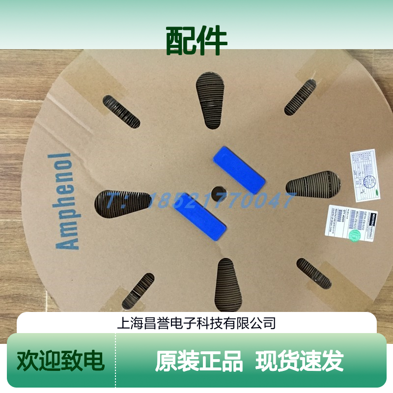 Amphenol连接器配件C01630H00610012胶壳 原装现货