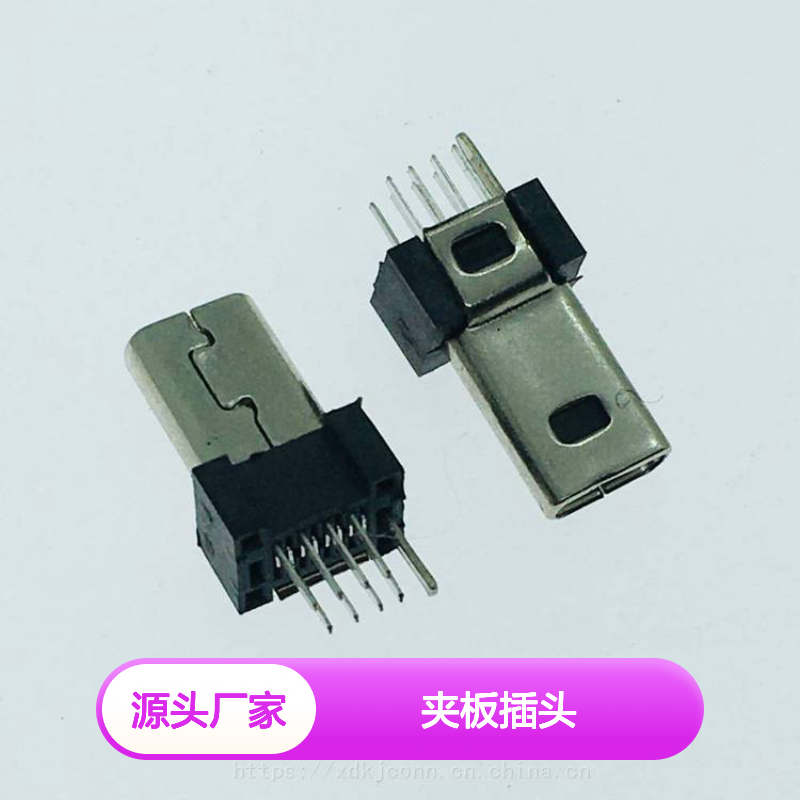 迷你USB夹板1.0mm公头 MINI 8PIN 夹板插头 加长款 外露7.0/8.0/10.0MM