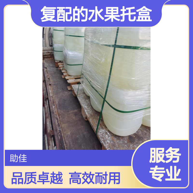 甄选复配的水果托盒硅油滑爽耐高温不油腻选赛矢牌