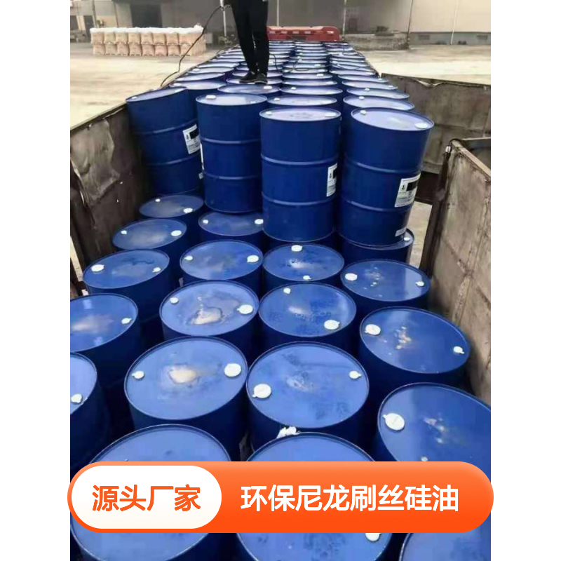赛矢化工 环保尼龙刷丝硅油 中空丝专用 全国直发当天达