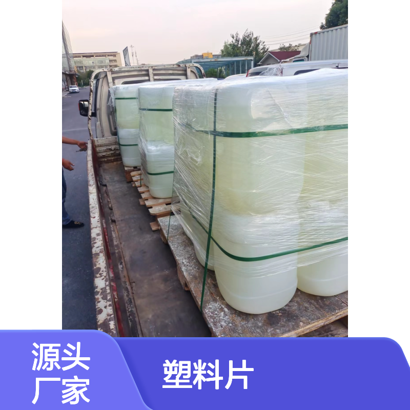 有弹性韧性的塑料片硅油干爽好弹起耐高温不黄变选赛矢牌