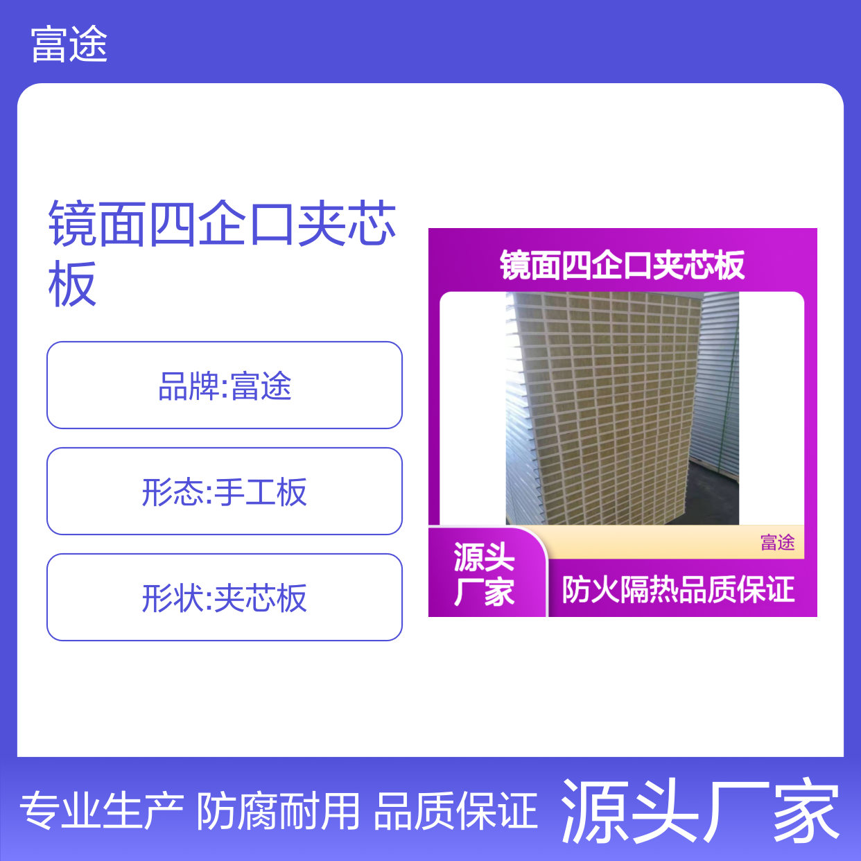 50mm304不锈钢玻镁镜面四企口夹芯板 防火隔热