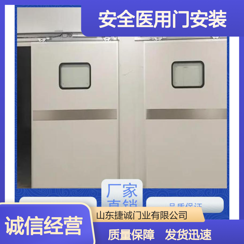 捷诚 钢制净化门 安全医用门安装 病房手术室专用