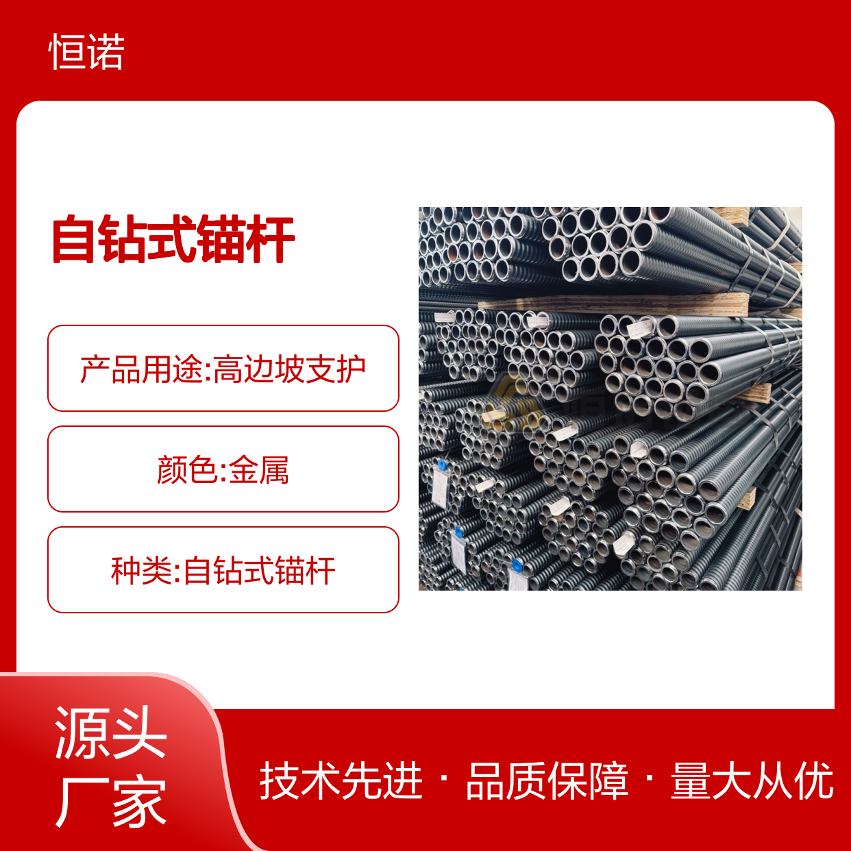 R32mm自钻式锚杆 巷道支护一体化 功能集成 适配性强
