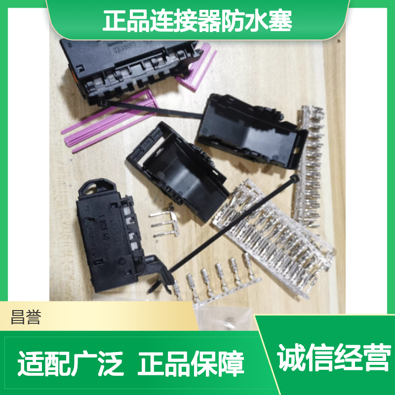 1928300934 BOSCH博世原装正品连接器防水塞 适配多种设备