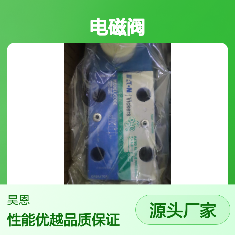 DG4V 3 0A M U H5 60 EN124 6029429-001 威格士VICKERS伊顿EATON电磁阀