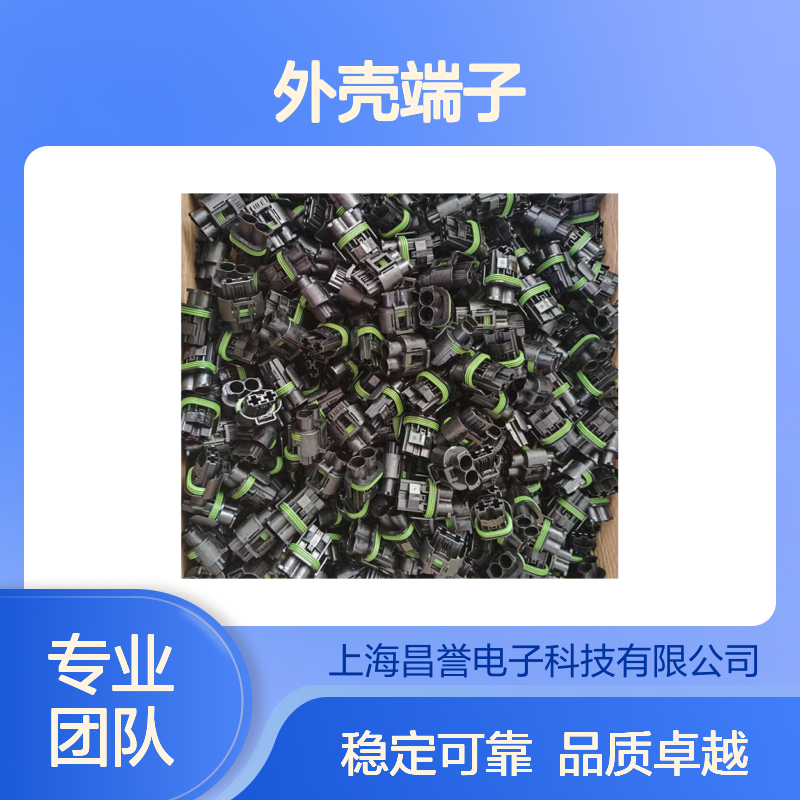 TE外壳端子接插件173708-1 连接器原装正品 电气连接稳定可靠