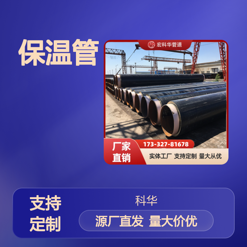 石油化工用DN150钢套钢蒸汽保温管 保温效果好
