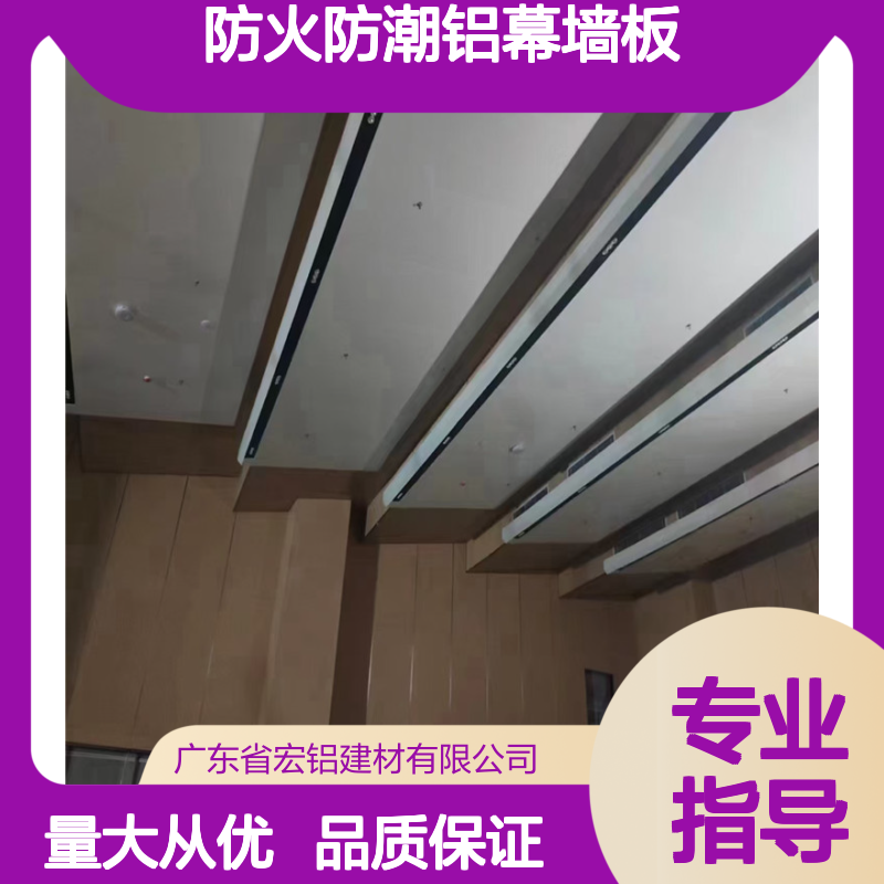 亚光白防火防潮铝幕墙板 2.5铝单板 建筑外墙装饰保护优选材料