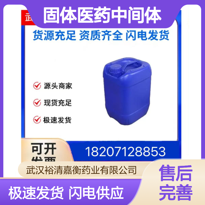 己二酸CAS:124-04-9 白色固体 医药级中间体 货源充足现货直发