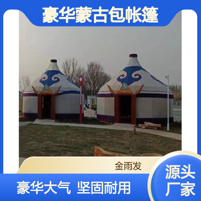 豪华蒙古包定制批发 6米 圆形尖顶 镀锌钢管 装配式 农家乐餐饮