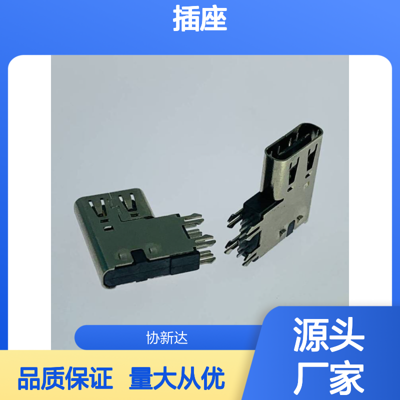 TYPE C 垫高母座 USB3.1侧立式 14pin加高2.6MM黑胶DIP插座