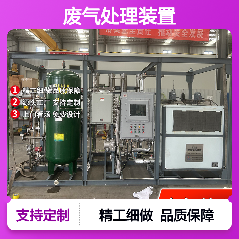 山 西标准化VOCs废气处理装置采用模块化设计便于维护保养