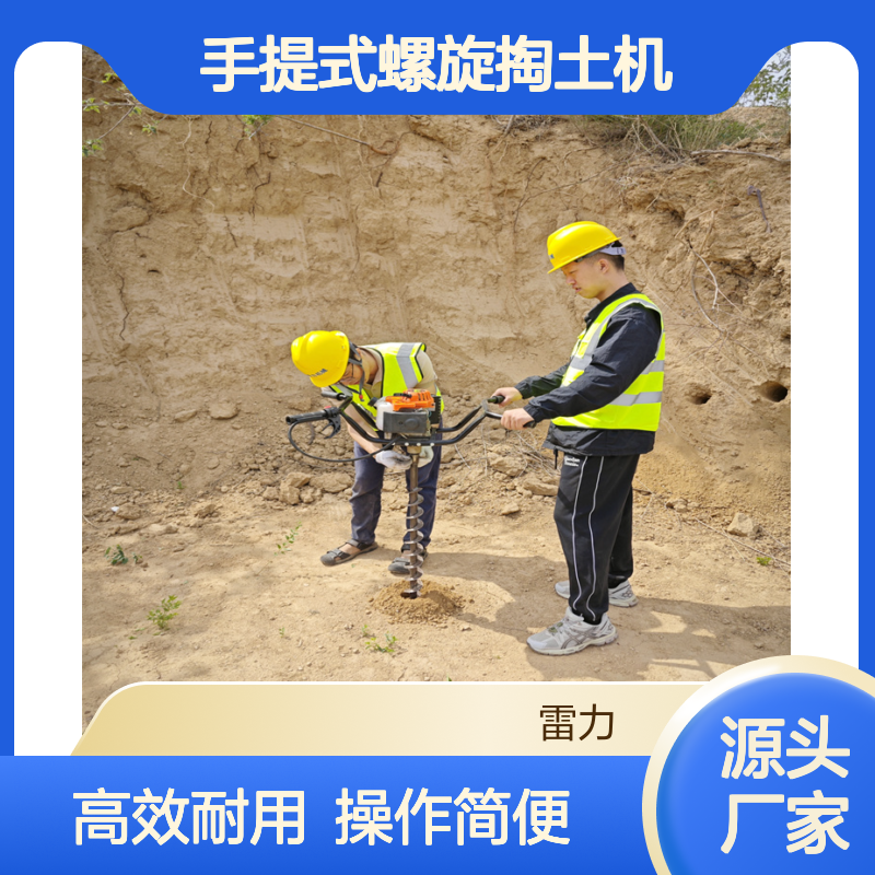 小型注浆锚固打眼机 手提式螺旋掏土机分节式埋杆清孔机有劲