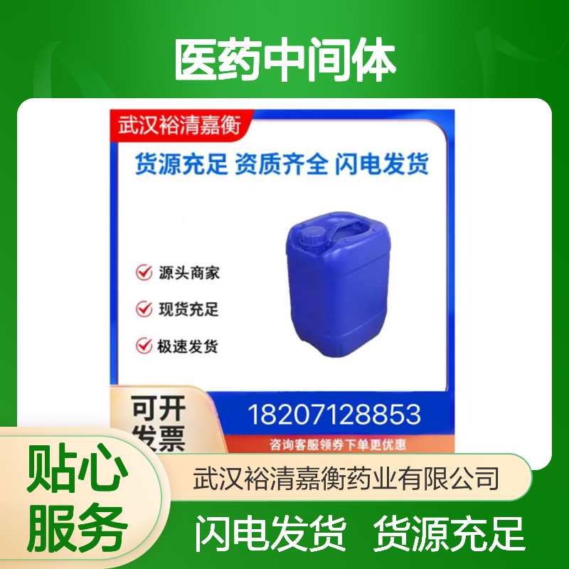 二氧化铂CAS:1314-15-4深棕色结晶98,医药中间体