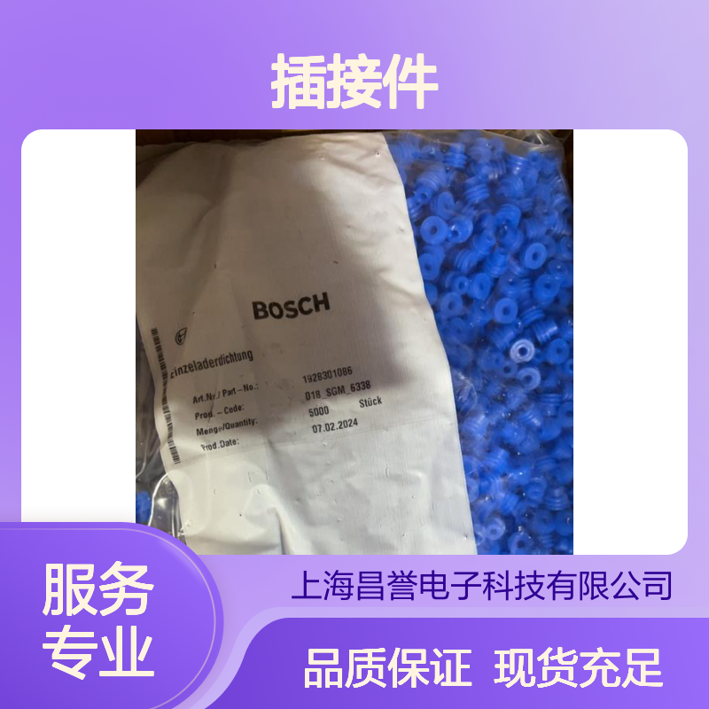 BOSCH博世插接件1928406448 原装正品 现货直发 连接稳固